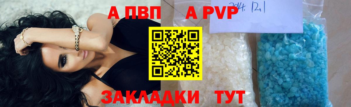 Альфа ПВП мука  Вход с VPN  Alfa_PVP  Alpha-PVP крисы CK  Мариинск  Alfa_PVP крисы CK 