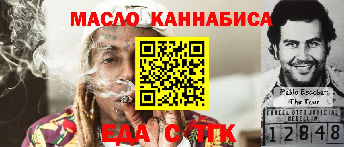 Мариинск  Печенье с ТГК марихуана  Вход с VPN 