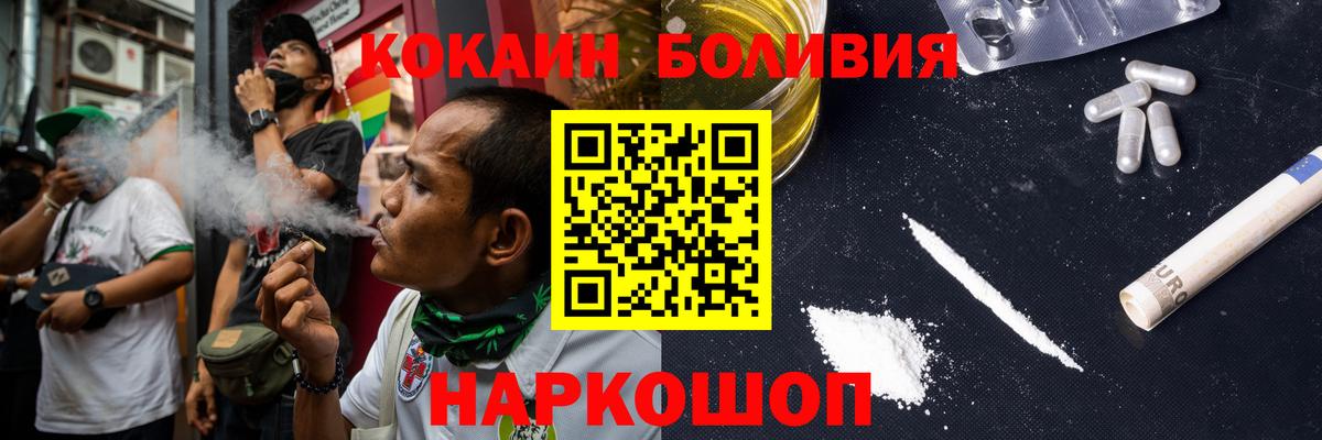 Кокаин VHQ  Кокаин  Мариинск  Вход с VPN  наркошоп  Кокаин Колумбийский 