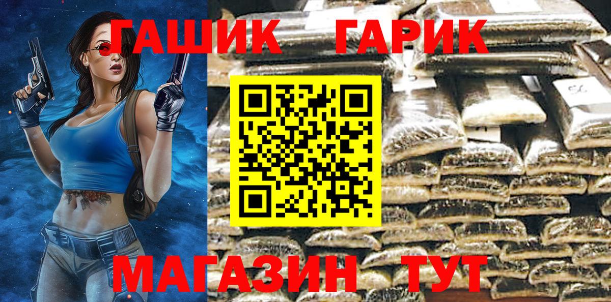 Мариинск  ГАШИШ Изолятор  Гашиш  Гашиш Изолятор  Вход с VPN 