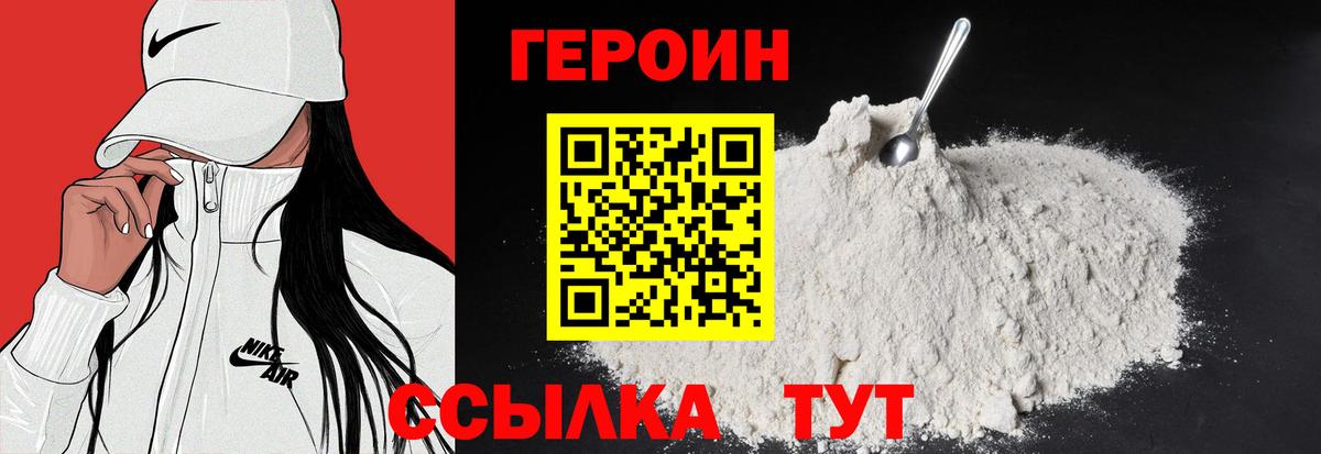 Мариинск  Героин гречка  Вход с VPN 