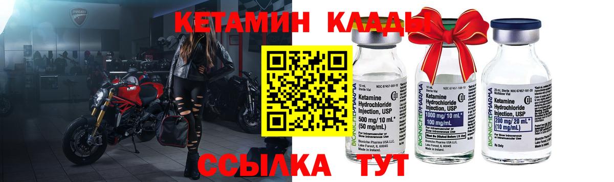 Кетамин ketamine Мариинск
