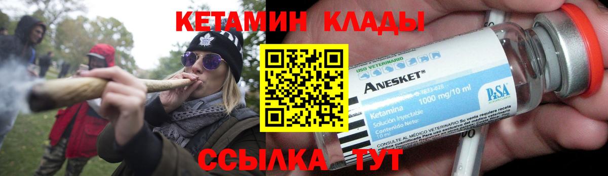 КЕТАМИН ketamine  КЕТАМИН VHQ  Мариинск  Вход с VPN 