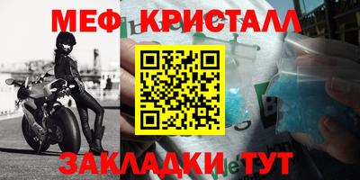 мефедрон VHQ Гусев