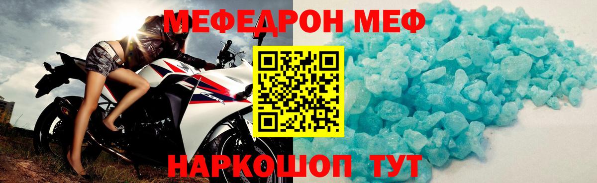 МЯУ-МЯУ VHQ  Меф мяу мяу  Мариинск  гидра как зайти  Вход с VPN  Меф 