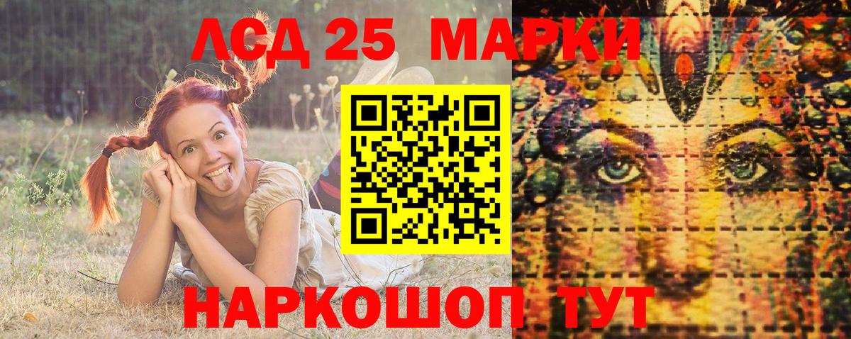 Марки 25I-NBOMe  Марки NBOMe 1,5мг  Марки NBOMe 1,5мг  Вход с VPN  Мариинск 