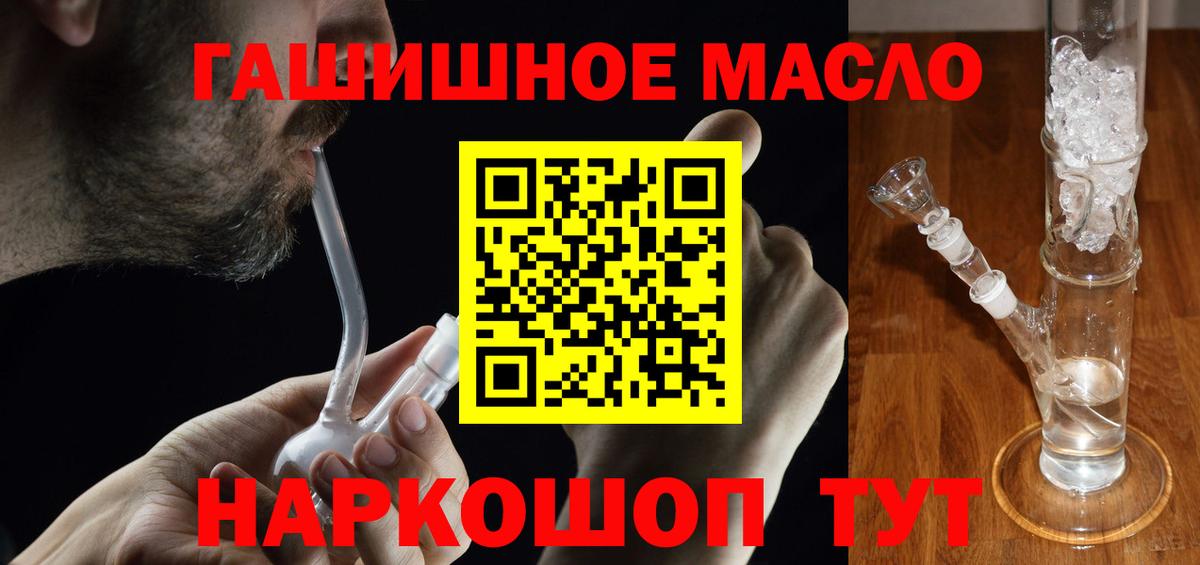 Мариинск  ТГК вейп  Дистиллят ТГК жижа  Вход с VPN 