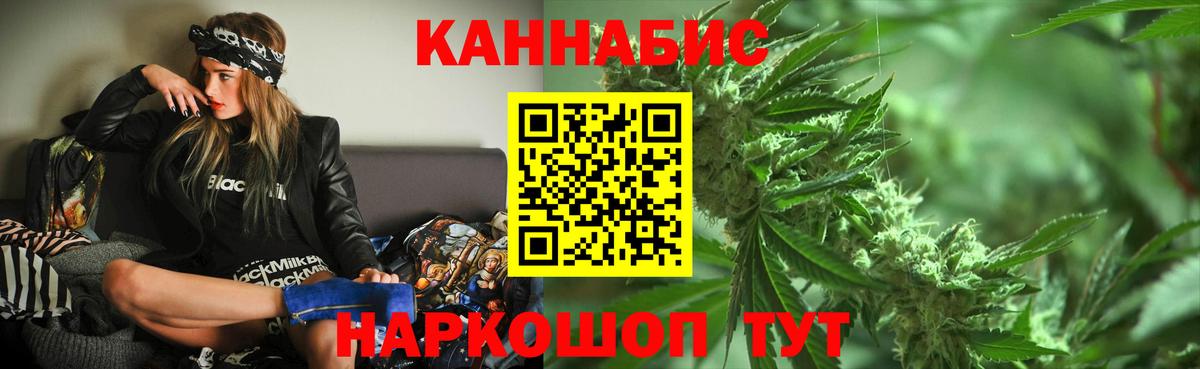 Каннабис конопля  Каннабис ГИДРОПОН  Вход с VPN  Мариинск  Марихуана марихуана 