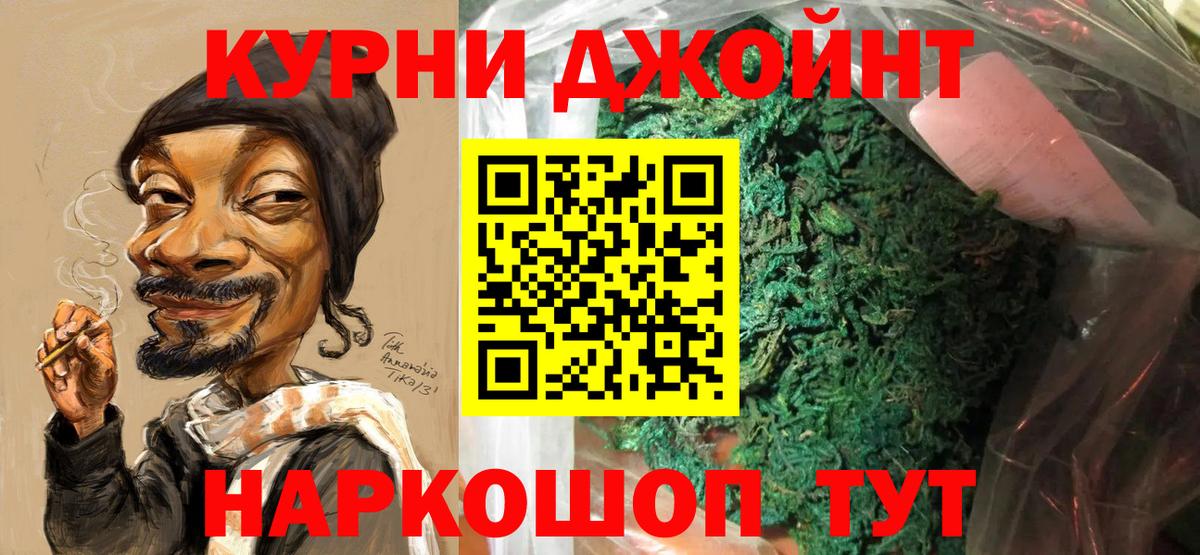 МАРИХУАНА AK-47 Мариинск